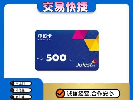 郑州巩义市回收中欣卡