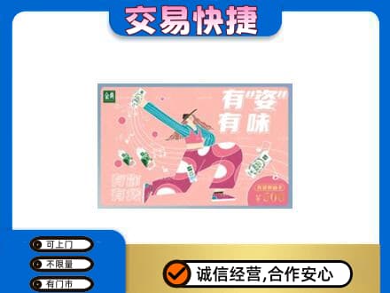 郑州巩义市上门回收伊利购物卡