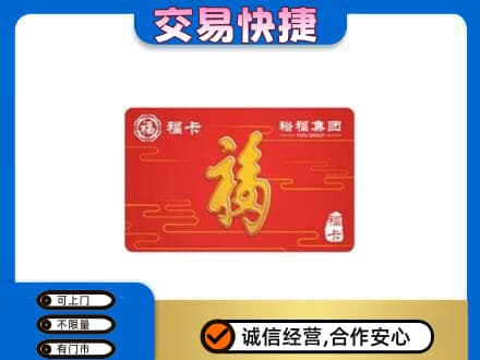 郑州巩义市上门回收富裕集团卡