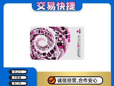 郑州巩义市回收银泰卡