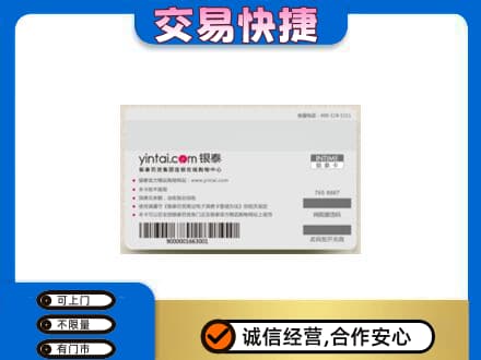 郑州巩义市上门回收银泰购物卡