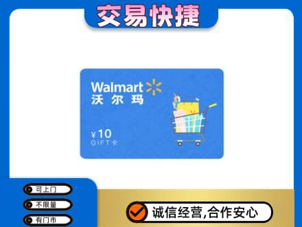 郑州巩义市上门回收沃尔玛卡