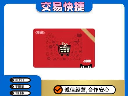 郑州巩义市回收享淘卡