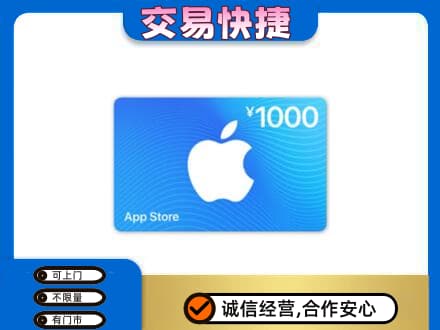 郑州巩义市上门回收苹果充值卡