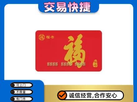 郑州巩义市回收购物卡过程