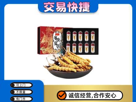 郑州巩义市回收冬虫夏草