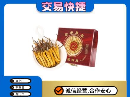 郑州巩义市回收补品