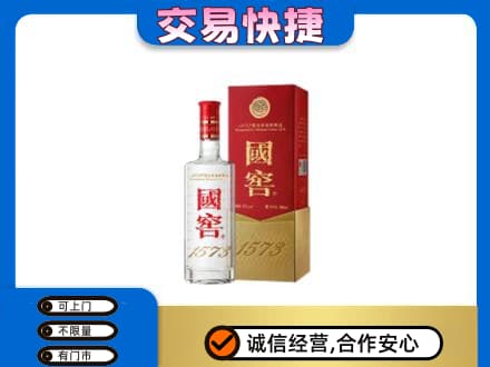 郑州巩义市高价回收国窖1573