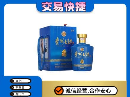 郑州巩义市高价回收贵州大曲