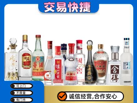 郑州巩义市回收名酒