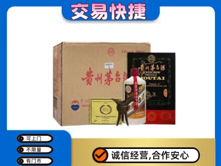 郑州巩义市回收珍品茅台酒