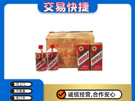 郑州巩义市回收五星茅台酒