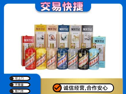 郑州巩义市回收生肖茅台酒