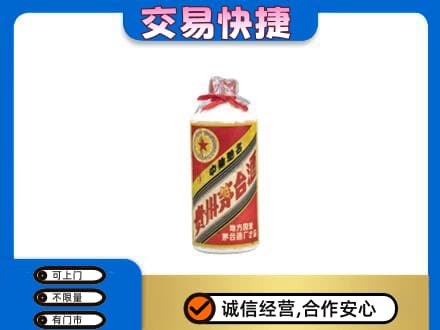 郑州巩义市回收地方国营茅台酒